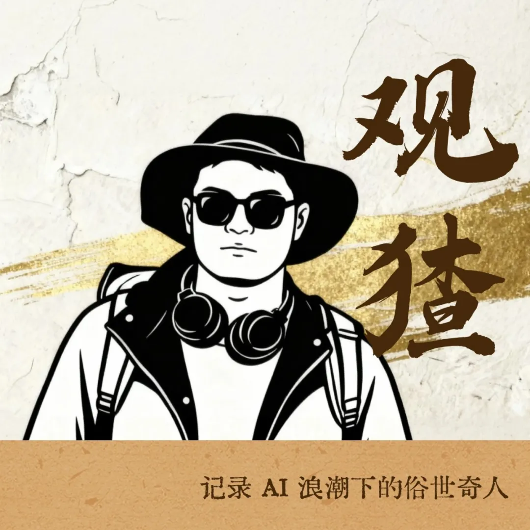 默子 Redink 人物报道插图
