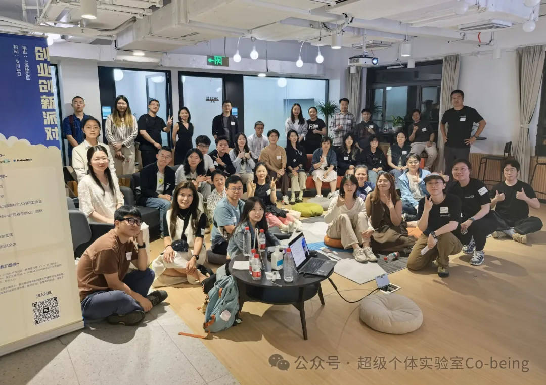 WAIC AI 研究者创业者派对合影现场